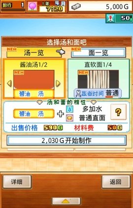 开罗拉面店手游 1.4.1 安卓版