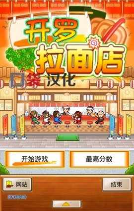 开罗拉面店手游 1.4.1 安卓版