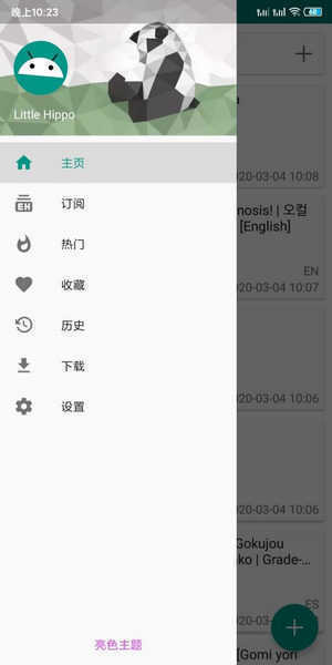 ehviewer白色版app 1.8.6.2 正式版