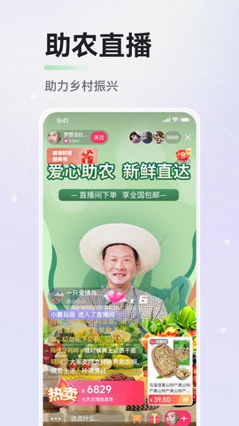 晓秀直播平台app 3.6.2 安卓版