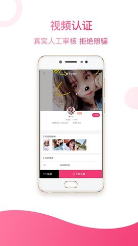 暖聊交友app 3.23.1 安卓版