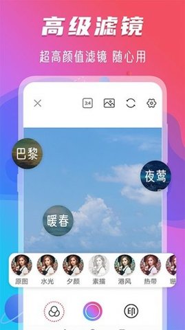 玩美修图水印App 最新版