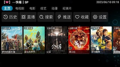 淡然TV追剧App 2.9.9 最新版