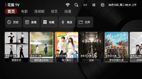 花猫TV 1.0.5 安卓版