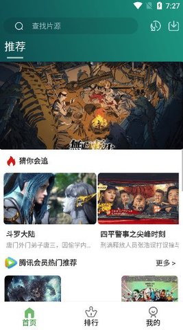 黑马影视免费版 2.0.0 无限制版