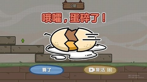 节奏蛋蛋手游 1.0.0 安卓版