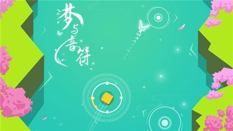 梦与音符音乐大师手游 1.0.2 安卓版