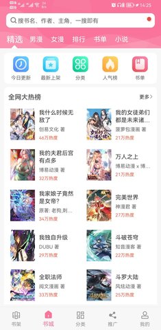 漫画天台APP免广告版 9.191.209 安卓版