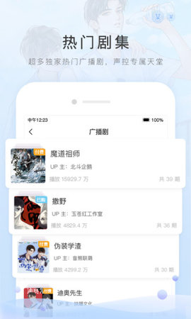 猫耳fm免费版app 5.8.2 安卓版