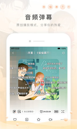 猫耳fm免费版app 5.8.2 安卓版