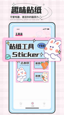 贴纸素材软件app 2.3.9 安卓版