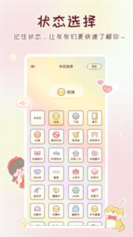 暖暖手帐app 1.5.0 安卓版