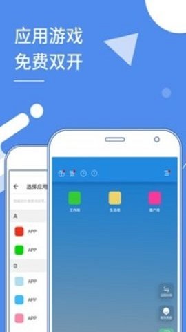 小X分身APP 19.2 最新版