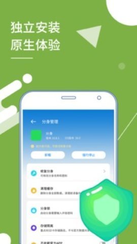 小X分身APP 19.2 最新版