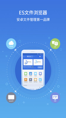ES文件浏览器最新版本 4.4.0.9 安卓版