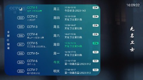 李太白TV 1.0.1 官方版