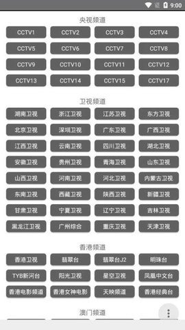 直播聚合宝盒2023 1.0 安卓版