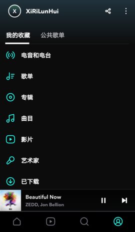 TIDAL音乐中国官方App 2.83.1 安卓版