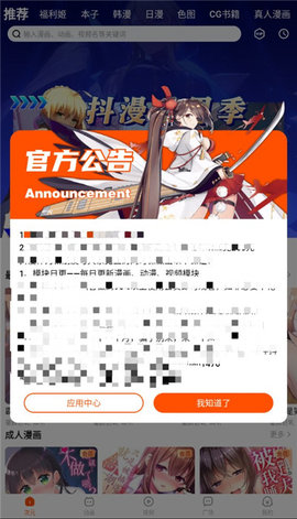 抖漫漫画App 1.0.0 安卓版