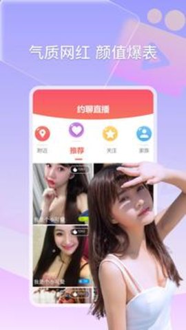 她去直播App 1.0.2 官方版