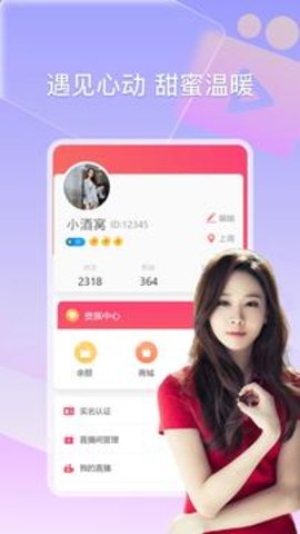 她去直播App 1.0.2 官方版