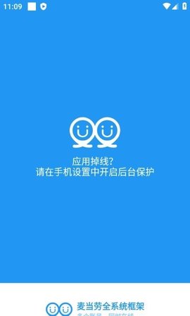 麦当劳全系统框架apk 1.0 安卓版