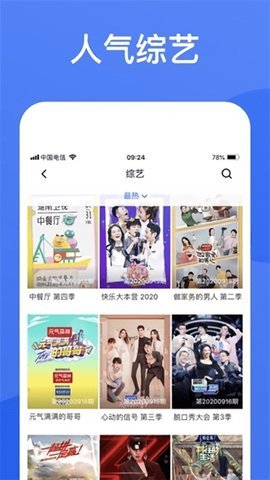 她去视频App 2.0.0 最新版