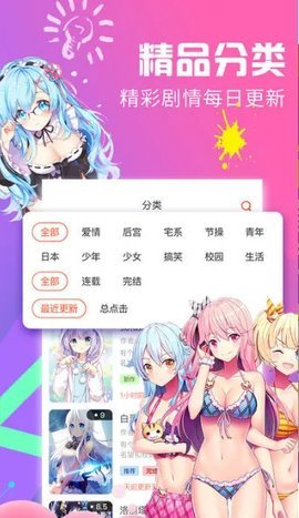 ComicViewer手机版App 1.1 安卓版