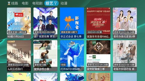 影视仓多彩版App 2.0.5 安卓版