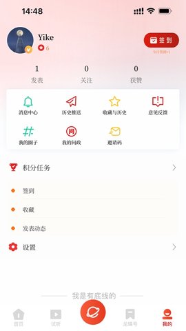 龙泉驿app下载 1.0.0 安卓版