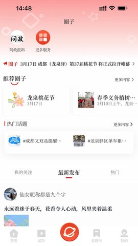 龙泉驿app下载 1.0.0 安卓版