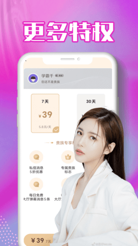 海角聊App 1.0.0 安卓版