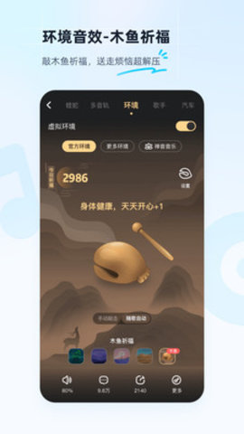 酷狗音乐App 11.6.4 最新版