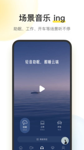 酷狗音乐App 11.6.4 最新版