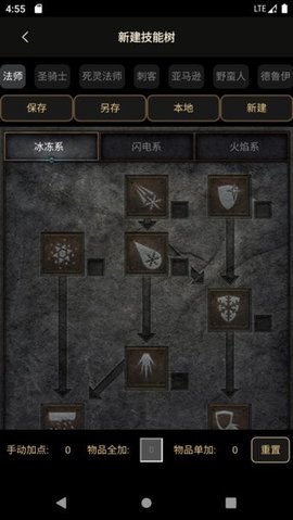 D2助手专业版App 3.1.3 安卓版