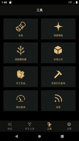 D2助手专业版App 3.1.3 安卓版