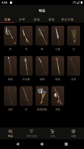 D2助手专业版App 3.1.3 安卓版