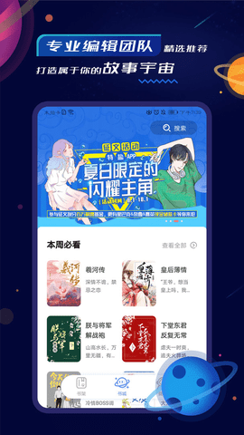 特盐app下载 3.5.1 安卓版