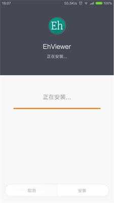 ehviewer绿色版App 1.9.4.8 安卓版