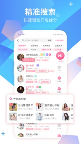 世纪佳缘app 9.9.5 安卓版