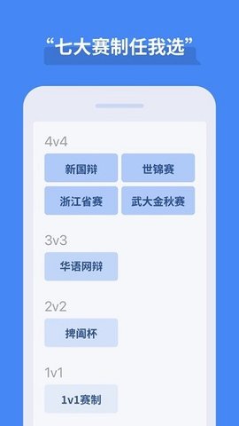 论否APP 8.20 安卓版