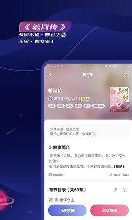 特盐阅读app 3.5.1 安卓版