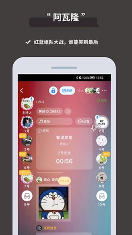 论否辩论app 8.20 安卓版