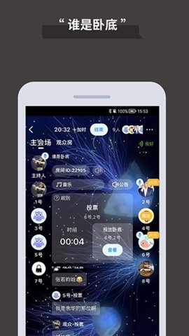 论否辩论app 8.20 安卓版