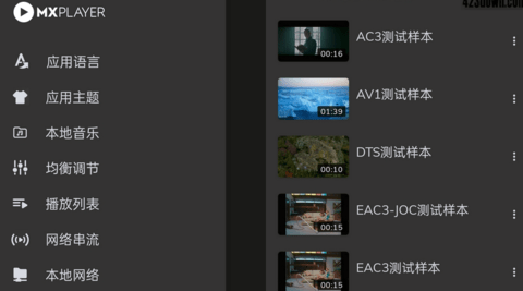 MX Player Pro最新版 1.64.2 安卓版