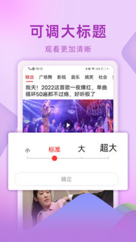 视频看天下App 1.2.5.a 安卓版