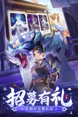 长安幻想QQ微信登入版 1.4.5 最新版