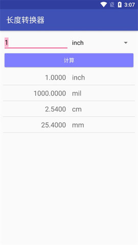 电子工具箱App 5.3.79 安卓版