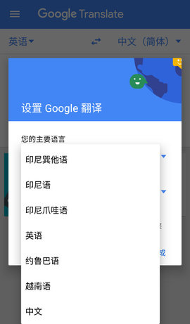 谷歌翻译软件 6.52.0 安卓版