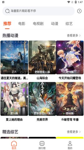 爱浪视频破解无限制版 2.2 手机版